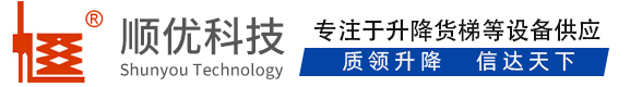 广饶顺优升降科技有限公司