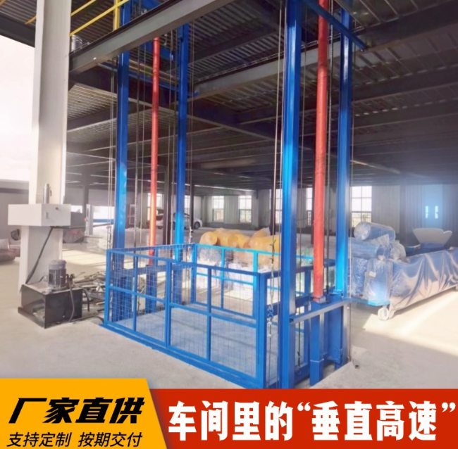 广饶4吨二层升降货梯安装