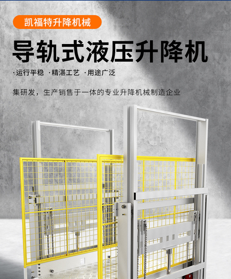广饶液压货梯厂家一站式服务内容